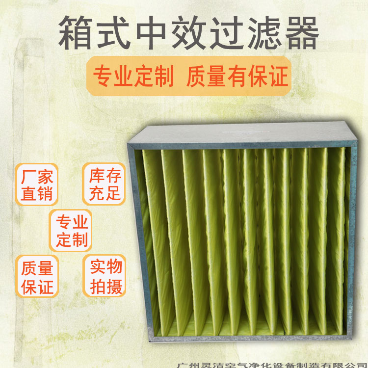 什么是箱式中效過(guò)濾器？