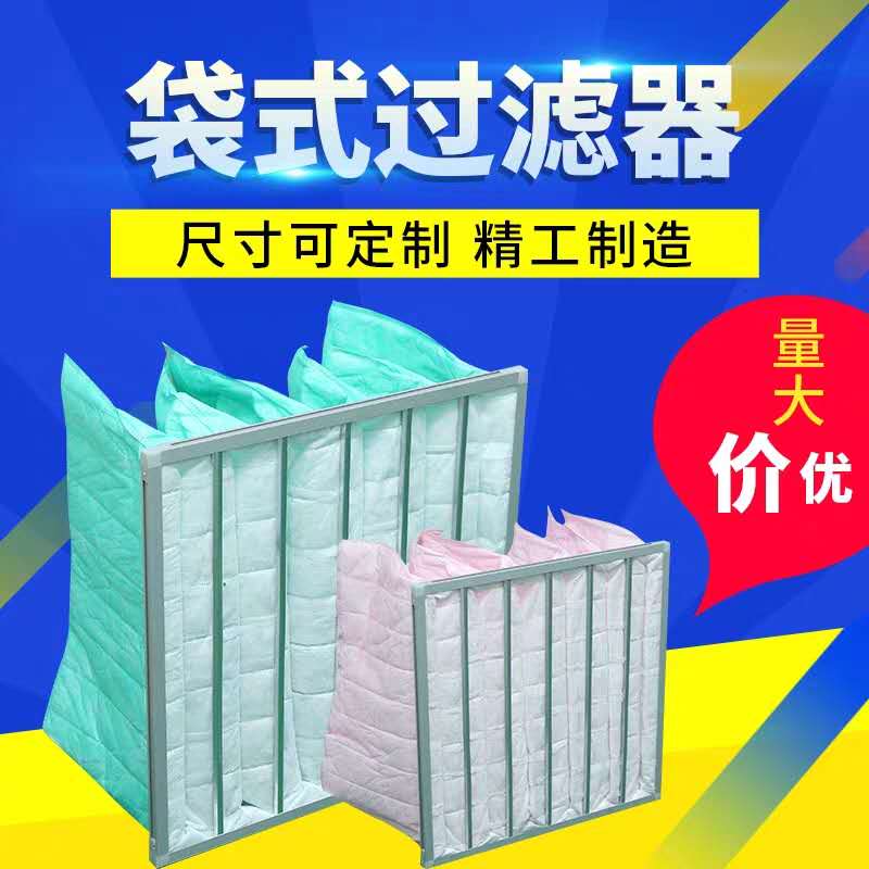 F8級(jí)袋式中效過(guò)濾器簡(jiǎn)介